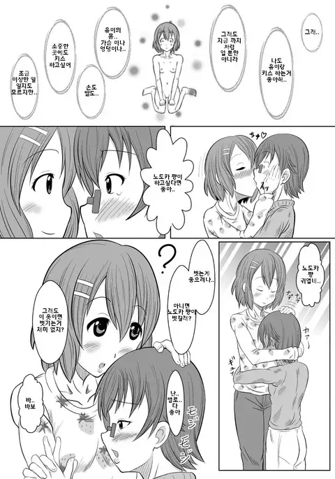 TeaTime ni Kuchizuke o