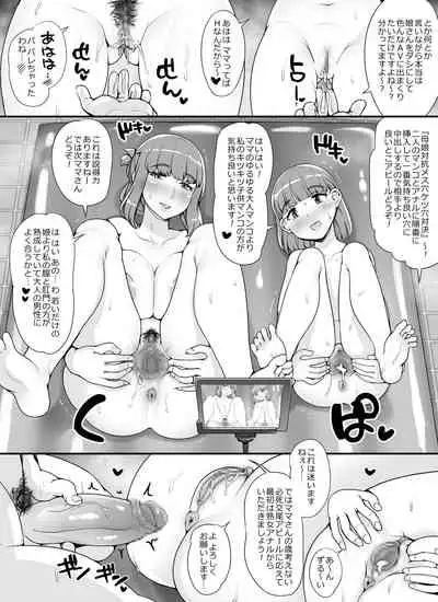 Kinjo no Onnatachi ga Nazeka Ore no Ie no Furo ni Hairi ni Kuru Ken