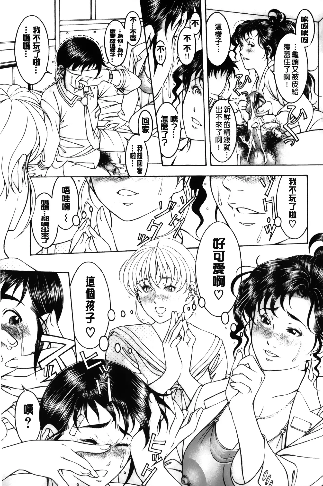 Shirudaku Kyoushi | 汁濁教師