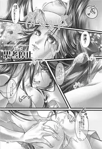 (C94) [STYX] Jintsuu-chan to Teitoku-san no Kyuujitsu Ni (Kantai Collection -KanColle-)