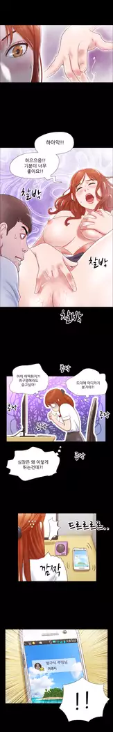 17 Couple Game Ch.0-25