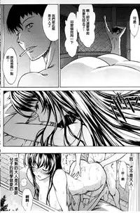 [Kino Hitoshi] Boku no Marie-san | 我的麻利惠小姐 [Chinese]