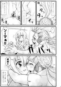 Calmboydotcom Kodomo wa Kaze no Ko Genki na Ko