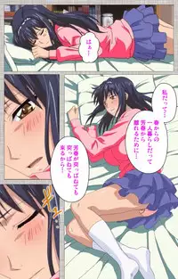 [Yuzuki N Dash] [Full Color Seijin Han] Ane-Koi #1 Complete Ban [Digital]