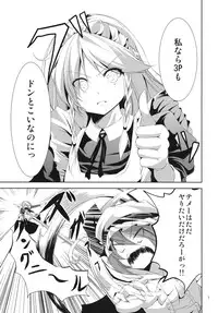 (Reitaisai 8) [Water Drop (MA-SA)] Adonis ramosa (Touhou Project)