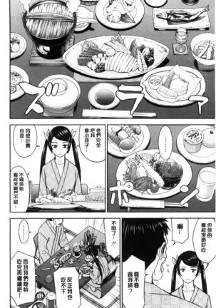 Kanojotachi no Yarikata | 彼女們的性交渉