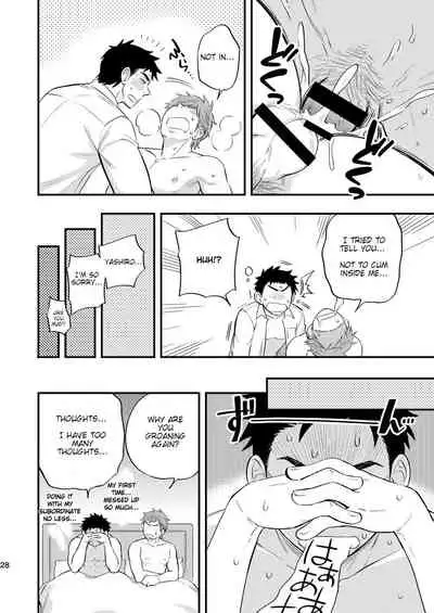 Kachou no Hajimete, Itadakimasu | Taking the Chief's First