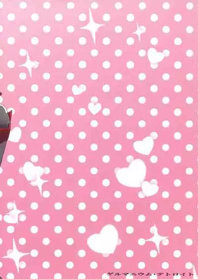 (SC2019 Autumn) [Germanium Detroit (Miso Tanuki Inka Teikoku)] Watashi o Honki ni Saseta no wa Dare na no Kashira? (Azur Lane) [Chinese] [黎欧x苍蓝星汉化组]