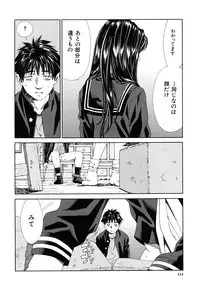 [Seto Yuuki] Accelerando