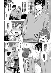 [Mogiki Hayami] Otou-san wa Mita!! Kasumi-chan no Gokkun Hatsutaiken♥ (Josou Kurogal Mama Danshi) [Chinese] [管少女汉化] [Digital]