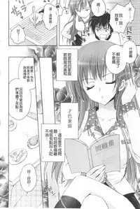 [Kanna Satsuki] Purupuru HEARTS | 顫動著的HEARTS [Chinese]