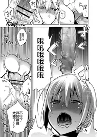 [Suemitsu Dicca] Magical Insence Vol. 08 (Koushoku Shounen Vol. 11) [Chinese] [EZR個人漢化] [Digital]