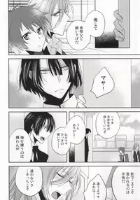 (C83) [Shinkai (Someya Miho)] Ittoki-sama ga Miteru (Uta no Prince-sama)