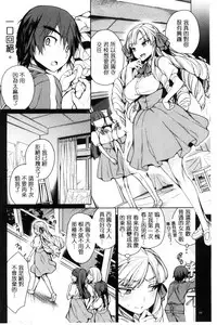 [Rokkaku Yasosuke] Ranran Onikumatsuri + Toranoana Leaflet | 亂亂♪淫肉猥體祭典 [Chinese]