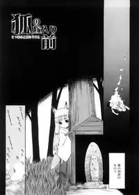 [Nekogen] Tsugou no Ii Shoujo -Convenient Girl-