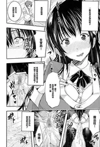 [Aino Chie] Midarana... (COMIC Megastore Alpha 2015-01) [Chinese] [黑条汉化]