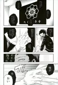 (Douyara Deban no Youda! 8) [Deiryoku-Hatsuden-Jo (Hedoro)] Gan (Boku no Hero Academia)