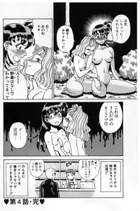 [Tamaki Nozomu] Gomenne Acchie [Joukan]