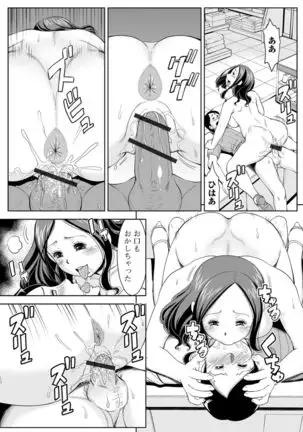 Hitodzuma no Uragawa Shufu Demo Yaritai N Desu