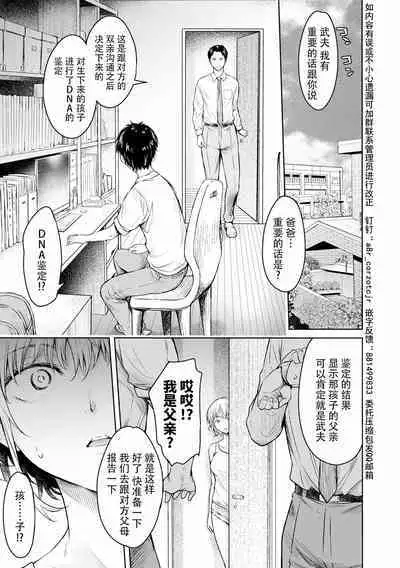 Kanojo ni Kokuhaku Suru Mae ni Tomodachi ni Nakadashi Sareta... Ch. 0-15 合集