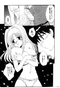 [Kurokawa Mio] Kotoba Ni Deki Nai Koi o Shiyou - Let's fall in a indescrible love!