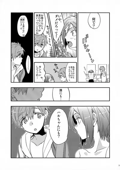 No Count & Reminiscence