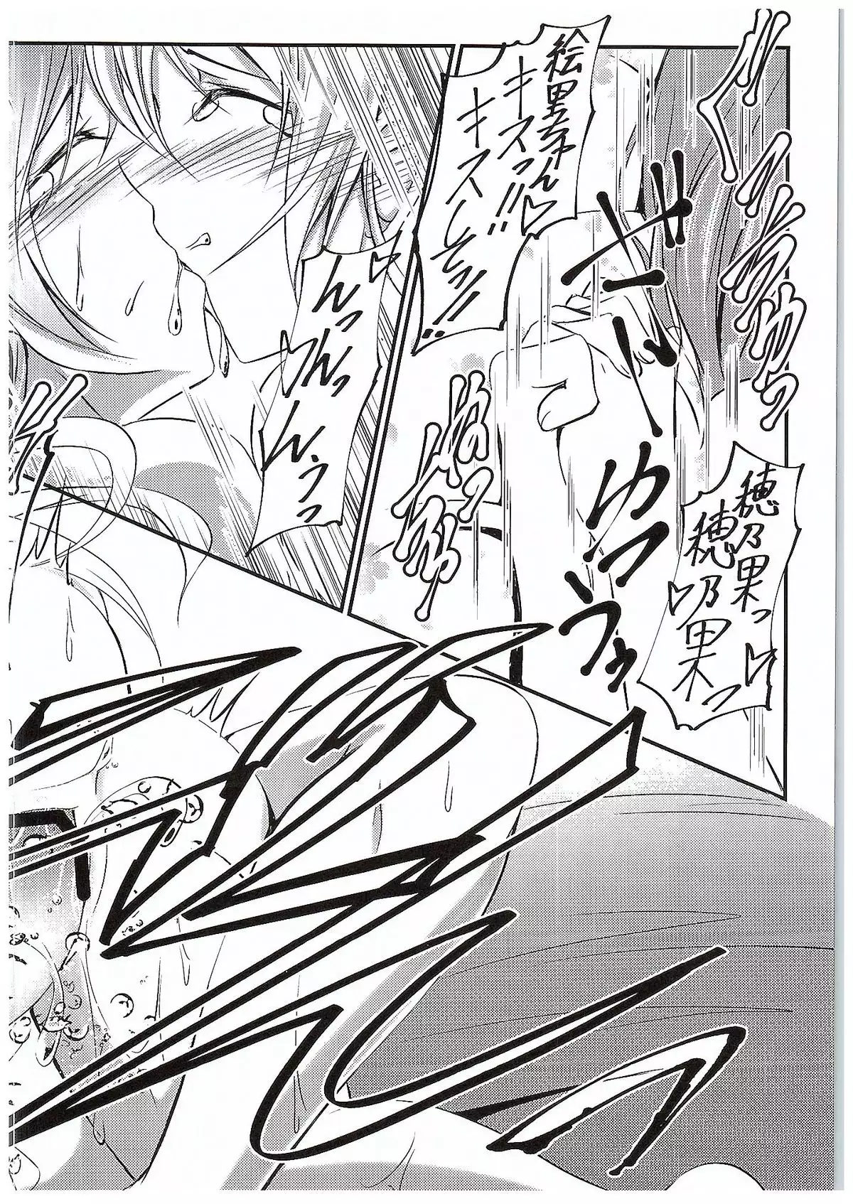 Aisuru Hito e no Aisikata