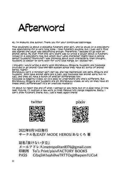 Nukenai Yuudachi | Yuudachi is Stuck