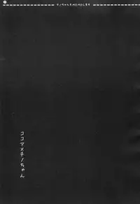 (COMIC1☆9) [Bitter Crown (Nanamiya Rin)] Chino-chan o Peropero Shimasu (Gochuumon wa Usagi desu ka?)