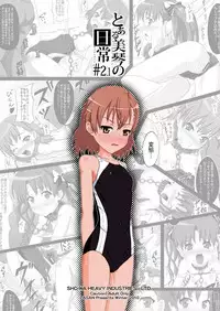 [Showa Juukou (Zasan)] Shoujo-tachi no Zetsubou Ubawareta Heroine-tachi no Junketsu... (Various)