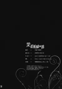 (C77) [Your's-Wow!! (Konata Hyuura)] Ai Athena 06 + Paper (The King of Fighters)