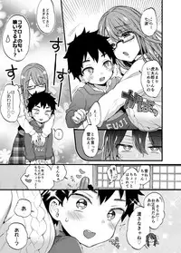 [Koniro Drops (Morishima Kon)] Fuyuyasumi wa Itoko no Onee-chan ni Asondemoraimashita. [Digital]