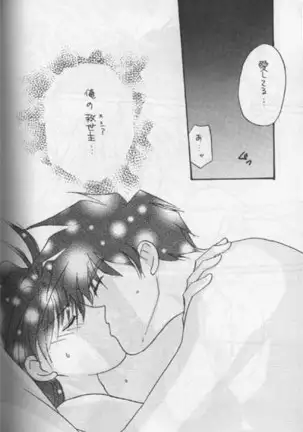 Delicate ni Sukishite