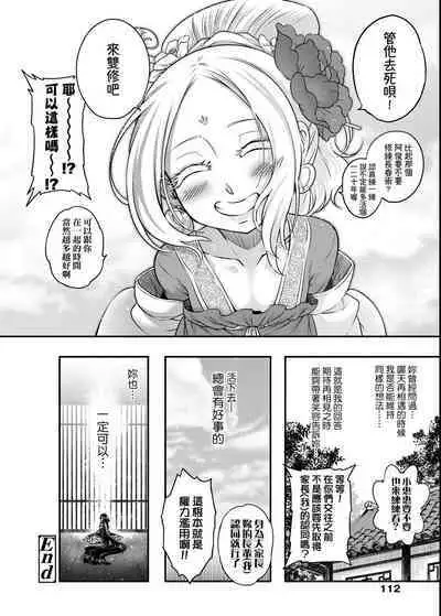 Eiseiruten | 永世流轉