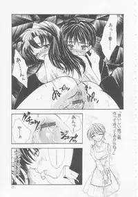 [Yukarigawa Yumiya] Ikenai Kotokai