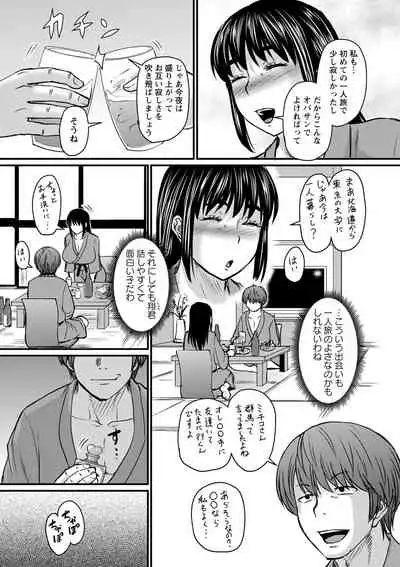 Uwaki ja Sumanai... - Je suis devenu sérieux au lieu de tricher