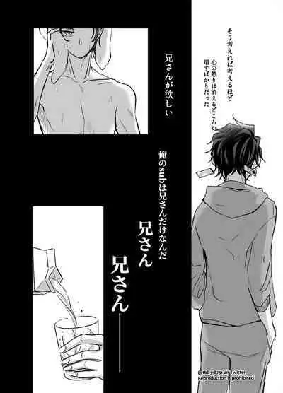 TakeTan Tamasudare ①