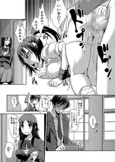 [Aozakana] Zettai Fukujuu! Hatsujou JK Kousei Program ~Ochikobore no JK o Hame Choukyou~ Ch.2 [Digital]