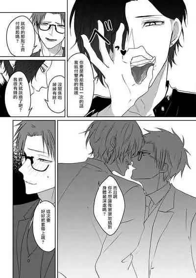 坏男人特集 01 Chinese