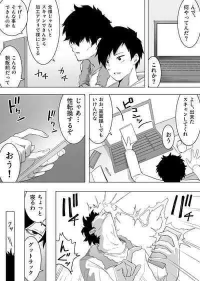 Isei Tensei II Konomi no Karada ni Body Change