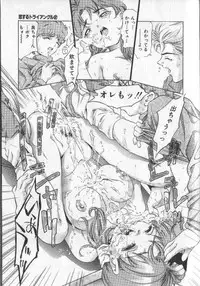 [Onikubo Hirohisa] Koisuru Triangle 2