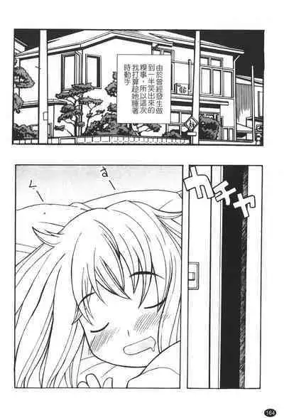 Ane Sweet | 姊姊好甜