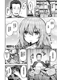 [Arinotowatari] Otetsudai Oji-san to Ero Mangaka-san♀ (COMIC X-EROS #57) [Chinese] [無邪気漢化組] [Digital]