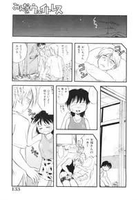 [Tama Noboru] Minna no Waitress