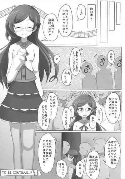 (C96) [Gomaneko Brief (Various)] Pri-chan Mama-san Dosukebe Goudou (Kiratto Pri Chan)