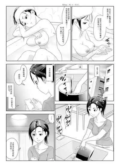 Taninbou ni Aegu Tsuma 1