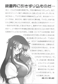 [Bousou!! Fuhatsu-dan (Takai Biki)] Forever Ecstacy (Read Or Die)