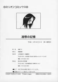 [Deep Purple '72] Ryoujoku no Kioku (Memory of Rape)