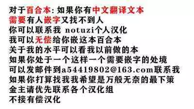 Ura Haishin ga Bare mashita | 做色情直播暴露了