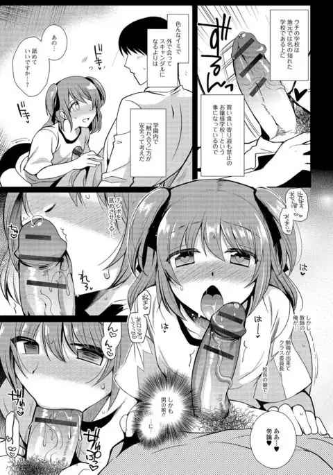 Gekkan Web Otoko no Ko-llection! S Vol. 03